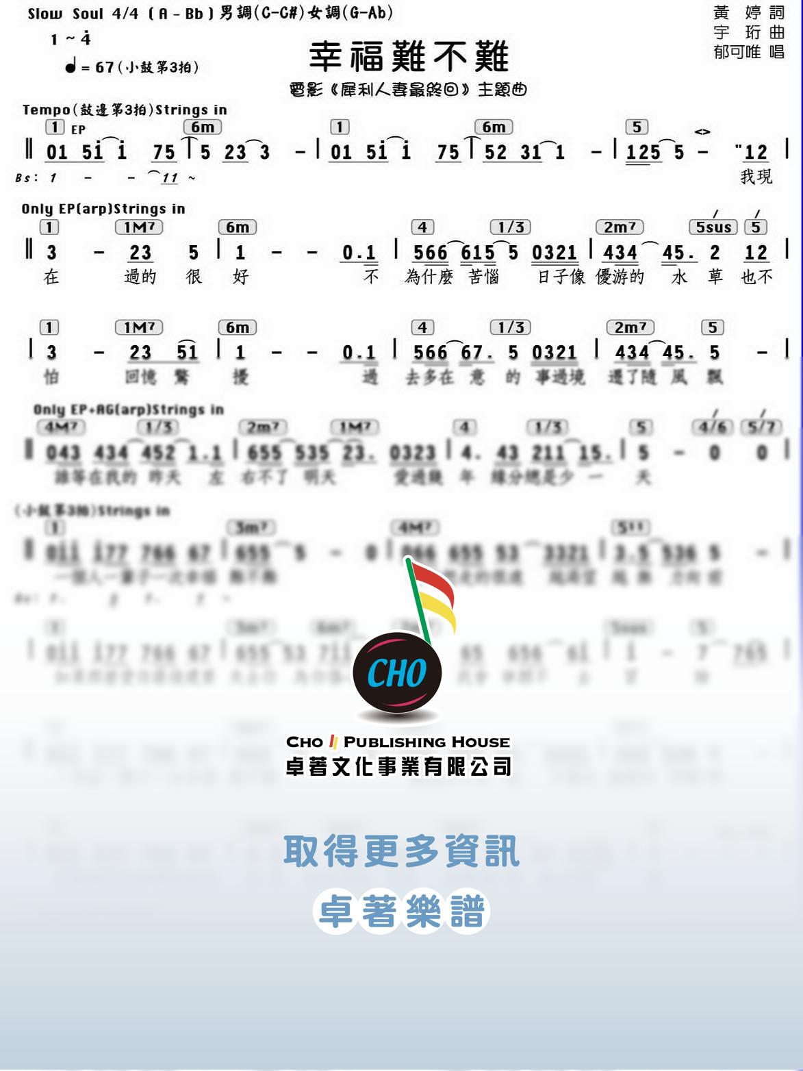 幸福難不難